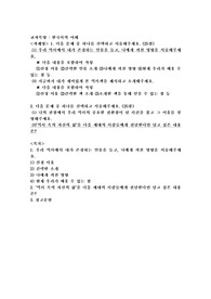 (한국사의 이해) 다음 문제 중 하나를 선택하고 서술해주세요