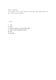 좋아하는 사진작가 1명을 선정하여 사진가의 삶과 철학, 작품에 대하여 조사하고, 본인의 의견을 서술