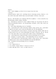 기업의 경영활동 중 분개와 전기 및 시산표의 작성 단계 이해