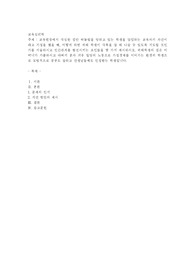 교육현장에서 극심한 집단 따돌림을 당하고 있는 학생을 담임하는 교육자가 자신이라고 가정을 했을 때, 어떻게