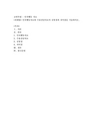 인지행동치료와 수용전념치료의 공통점과 차이점을 기술하시오