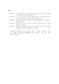 토론자료 6개