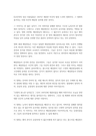 12인의 성난 사람들 영화 감상문과 줄거리