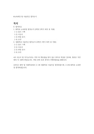 연세대학교 캠퍼스간 소속변경 및 이중전공 합격수기
