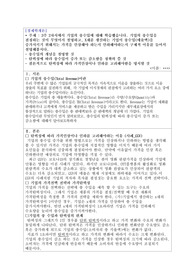 (A+)경제학개론_3주 2차시에서 기업의 총수입에 대해 학습했습니다. 기업의 총수입을 결정하는 것이 무엇이지 설명하고, X재를 생산하는 기업이 총수입(매출액)을 증가시키기 위해서는 가격을 인상해야 하는지 인하해야하는지 구체적 이유를 들어서 설명해봅시다. - 총수입의 개념을 설명할 것 - 탄력성에 따라 총수입이 증가 또는 감소함을 정확히 쓸 것 -