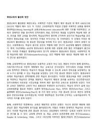 평생교육의 활성화 방안