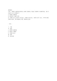 회계의 순환과정(단계)을 상세히 설명하고 다음을 연계하여 작성해주세요