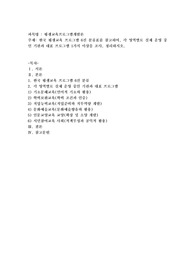 한국 평생교육 프로그램 6진 분류표를 참고하여, 각 영역별로 실제 운영 중인 기관과 대표 프로그램 1가지 이상을