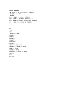 탈모의 원인 및 관리방법에 대하여 설명하시오