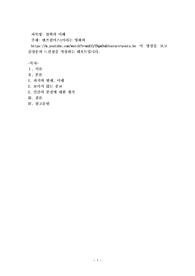 맨프럼어스1이라는 영화와 httpsm.youtube.comwatchv=mnEfyTBgwDs&amp;feature=youtu.be 이 영상을 보고