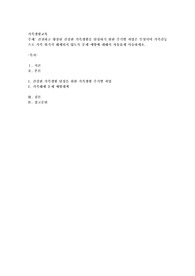 건전하고 향상된 건강한 가족생활을 달성하기 위한 주기별 과업은 무엇이며 가족갈등으로 가족 위기가 해체되지 않도록