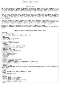 간호학과 편입 전공 질문답변 총정리(지거국 전공 면접 대비)