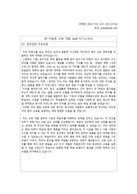 아발론 교육 어학원 자기소개서