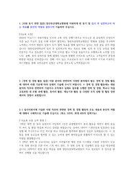 보건의료정보관리사, 의무기록사 양산부산대학교병원 합격 자소서