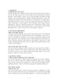 계명대학교 교직원 자기소개서(일반행정)