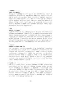 전북대학교병원 교직원 자기소개서
