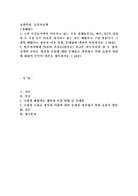 (동물사료학) 국내 축산농가에서 사육되고 있는 주요 경제동물(소, 돼지, 닭)의 경영비 중 가장 높은 비율을