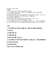 (한국사의 이해) 다음 문제 중 하나를 선택하고 서술해주세요