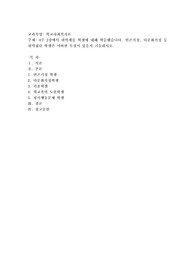 4주 2강에서 취약계층 학생에 대해 학습했습니다. 빈곤가정, 다문화가정 등 취약집단 학생은