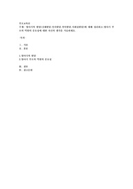 영아기의 발달(신체발달.인지발달.언어발달.사회성발달)에 대해 정리하고.영아기 부모의 역할의 중요성에 대한 자신의 생각을 서술하세요.