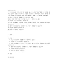 브릴(Brill, 1985)이 제시한 ‘인간을 돕는 원조자의 자질론’에서 자신에 대한 이해를 높이기 위한 훈련