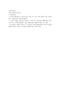 상급자의 리더십