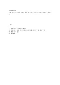 정서장애에 대한 이론적 모델 중 인지 모델의 기본 견해에 대하여 기술하시오