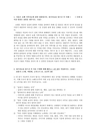 첨부된 ‘읽기자료’는 가족상담자 자신이 보웬 가족치료를 적용하여 가족과 화해한 내용입니다.
