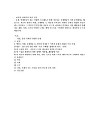 현대인들이 겪는 다양한 스트레스로 인해 나타나는 문제행동이 사회문제화 되고 있습니다. 최근의 범죄나 비행