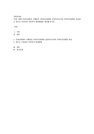현재 우리나라에서 시행중인 가족복지정책과 선진복지국가의 가족복지정책을 비교하고 앞으로 우리나라 가족복지 발전방향을 제시해 보시오