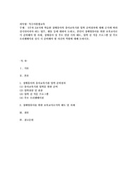 5주차 2교시에 학습한 장애유아의 유아교육기관 입학 준비절차에 대해 순서에 따라 실시되어져야 하는 업무, 활동 등에
