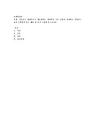사람들은 합리적으로 행동한다 는 경제학의 기본 전제를 설명하고 부합되는 예와 부합되지않는 예를 세가지 이상씩