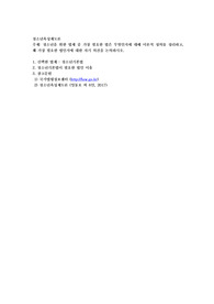 청소년을 위한 법제 중 가장 필요한 법은 무엇인지에 대해 이론적 정의를 정리하고, 왜 가장 필요한 법인지