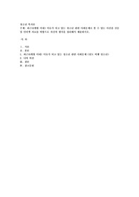 최근(6개월 이내) 이슈가 되고 있는 청소년 관련 사회문제로 볼 수 있는 사건을 신문 및 인터넷 자료를 바탕으로