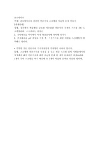 글로벌이슈와 관련한 언론기사 스크랩과 서술형 문제 만들기