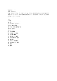 자신이 생각하고 있는 사업 아이디어를 구상하고 준비하여 [사업계획서]를 제출하시기 바랍니다