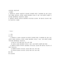 (성인간호학) 대장암으로 장루를 보유하게 된 환자와 가족에게 퇴원 시 제공해야 할 장루 간호교육의 내용을 제시