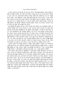세계와 시민 강의에 필요하다고 생각되는 내용
