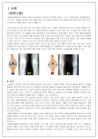 CASE 퇴행성관절염 진단3개 과정3개
