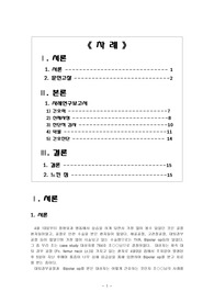 대퇴경부골절 진단5개 과정1개