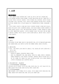 케이스 척수손상 진단5개