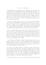 (A+독후감)카네기 스피치&커뮤니케이션