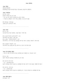 html 기초개념 정리