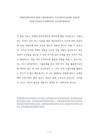 연세대 컴퓨터과학과 대학원 기출문제유형분석 자기소개서작성성공패턴 면접문제 지원동기작성요령 연구계획서견본 자소서입력항목분석