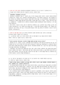 경북대학교 치과병원 합격 자기소개서