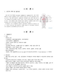 케이스 백혈병 진단2개 과정2개
