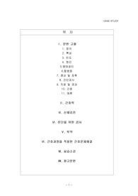 case 골수종 진단2개 과정2개