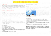 간호진단 통증 교육자료