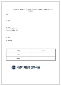 광고학-유익한측면의광고와부정적인측면의광고를각각선정하고그이유를논리적으로기술하시오 광고학