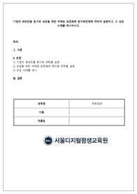 국제경영-기업의 해외진출 동기와 성공을 위한 마케팅 표준화와 현지화전략에 대하여 설명하고, 그 성공 사례를 제시하시오